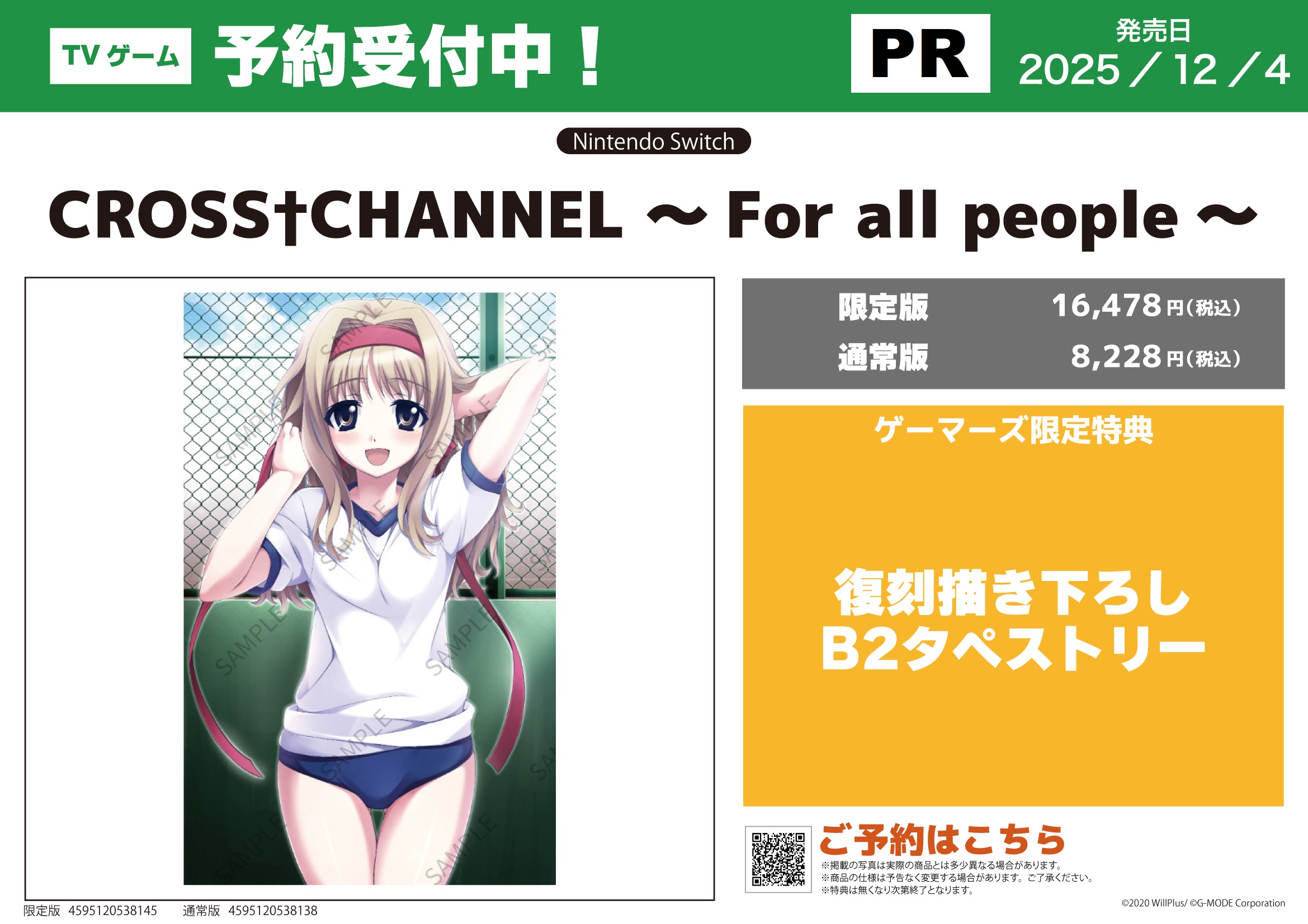 Q[}[Y,XܓT,CROSSCHANNEL