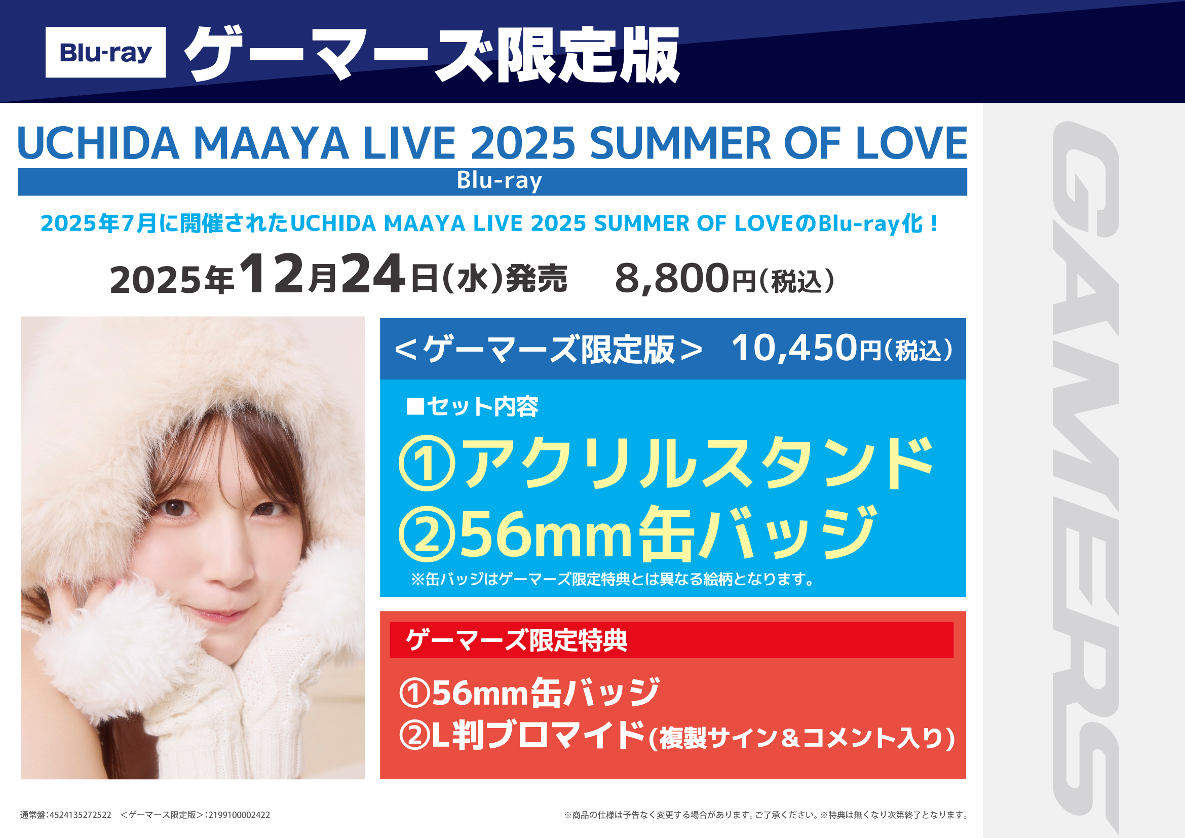 異世界バトルロイヤル(5)/巖本英利,平石六 - 店舗特典まとめました