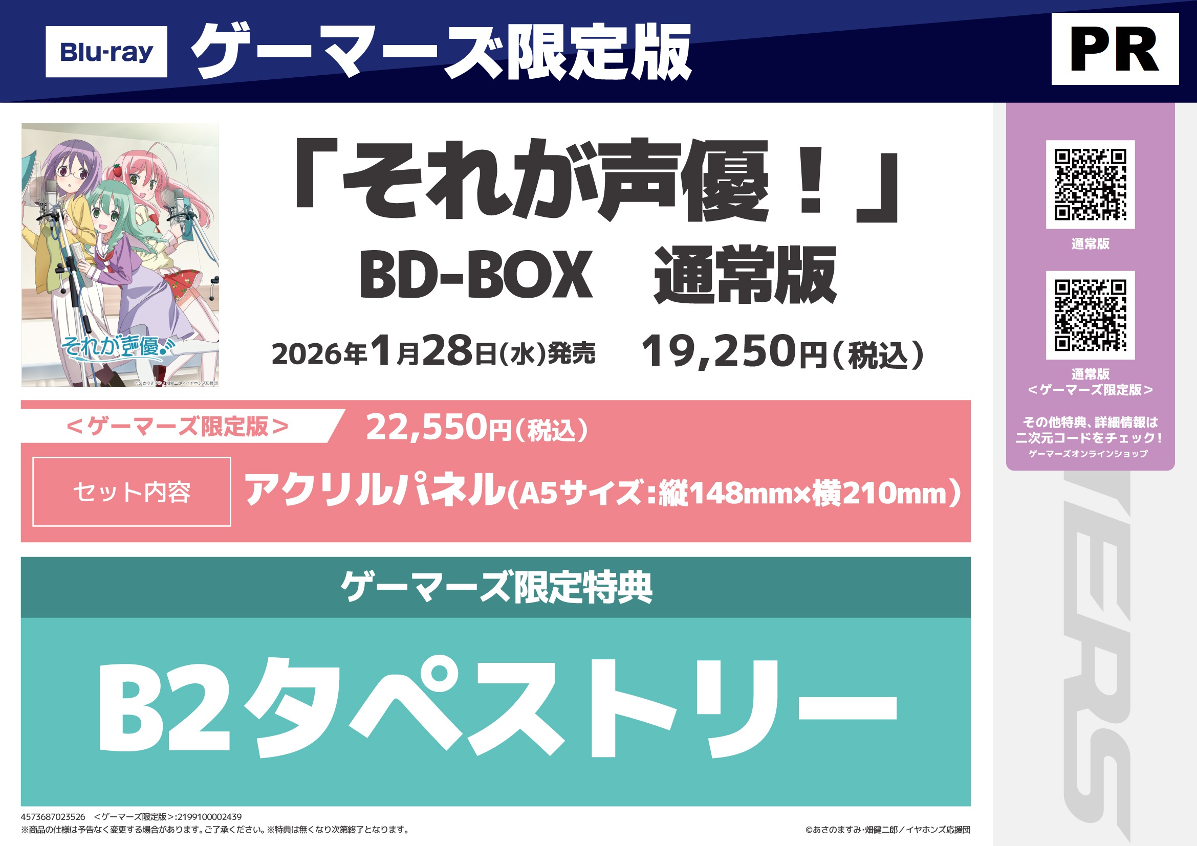 神隠しの楽園 1～5巻 店舗特典セット 神隠しの楽園 1～5巻 店舗特典セット