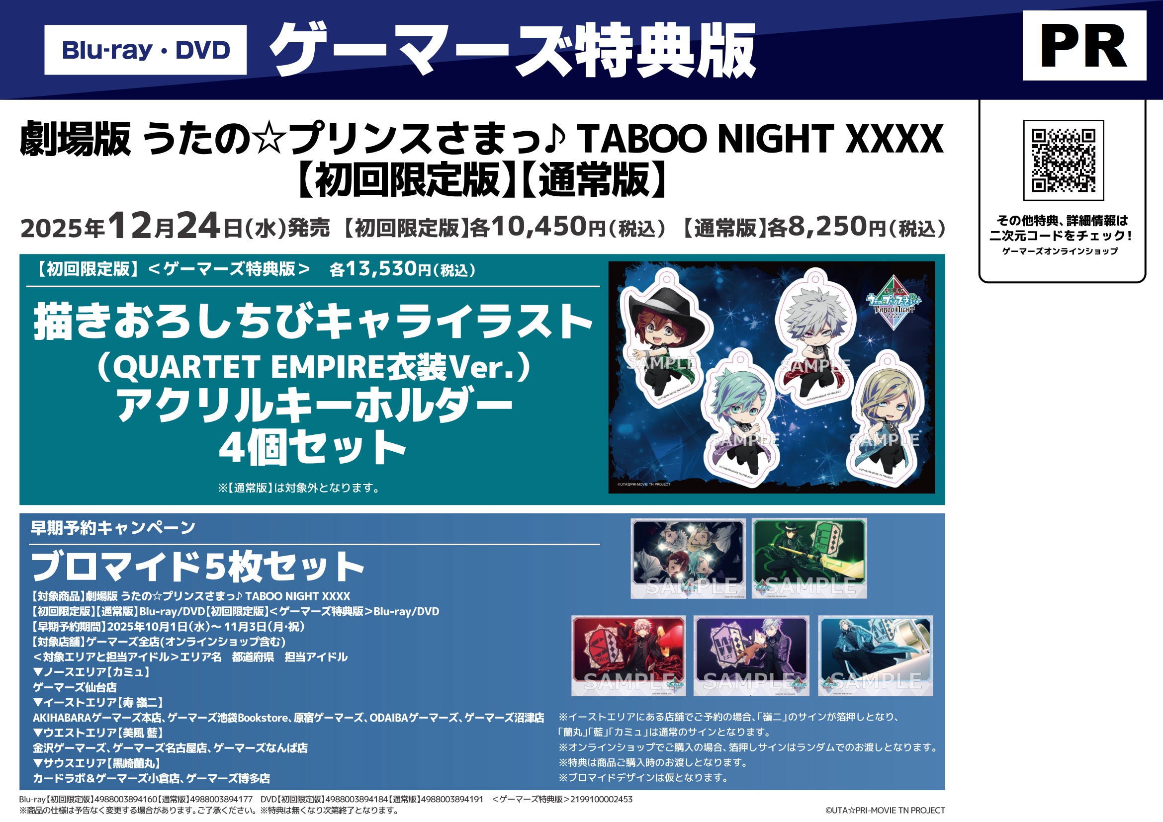 Q[}[Y,XܓT,́vX܂,TABOO NIGHT XXXX 