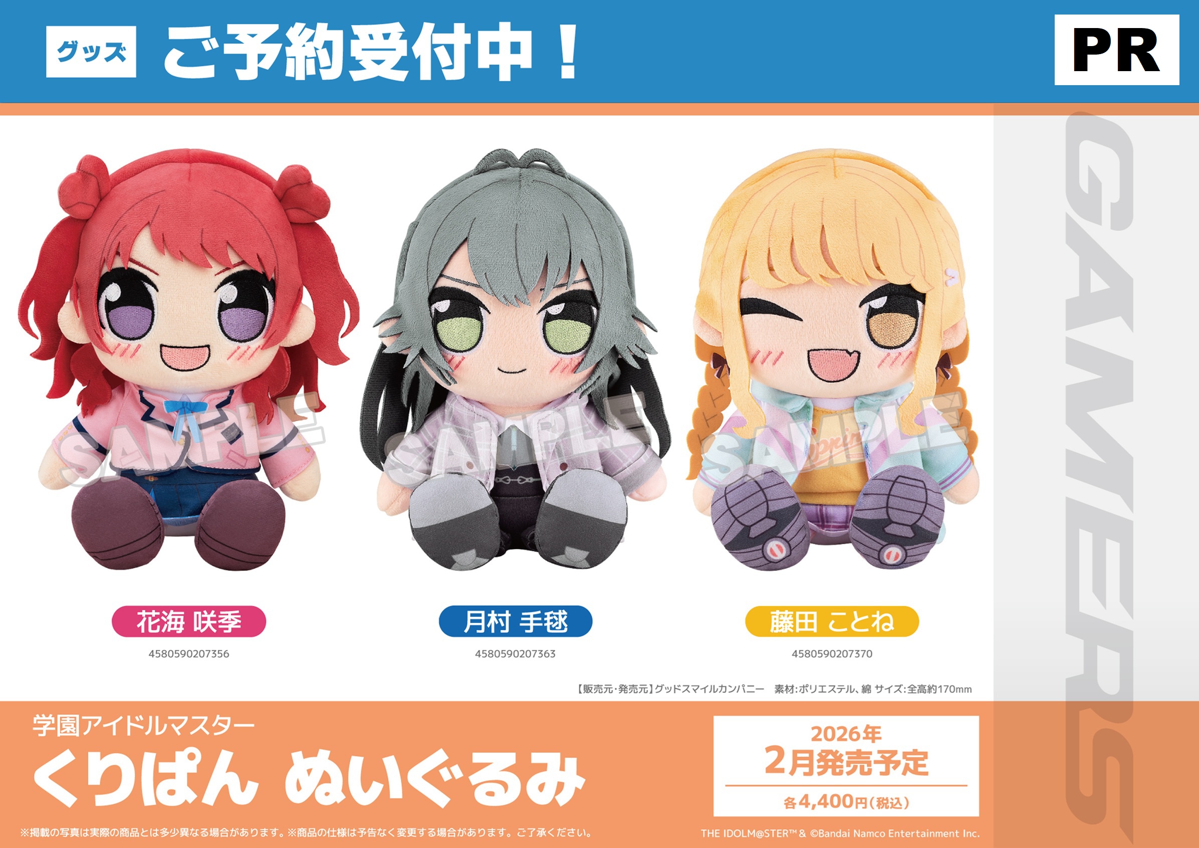 釣って食べたいギャル澤さん 3巻 懸賞当選品 アクリルスタンド 釣って食べたいギャル澤さん 3／ふなつ かずき | 集英社