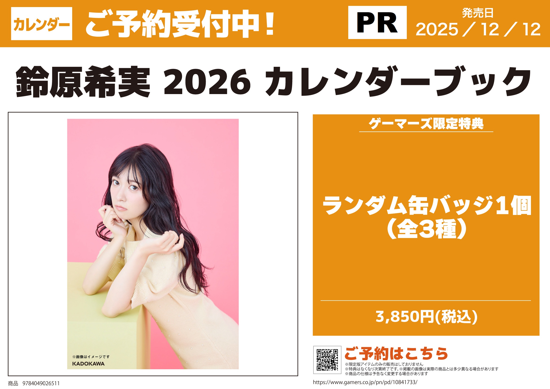 Q[}[Y,XܓT,錴,J_[ubN