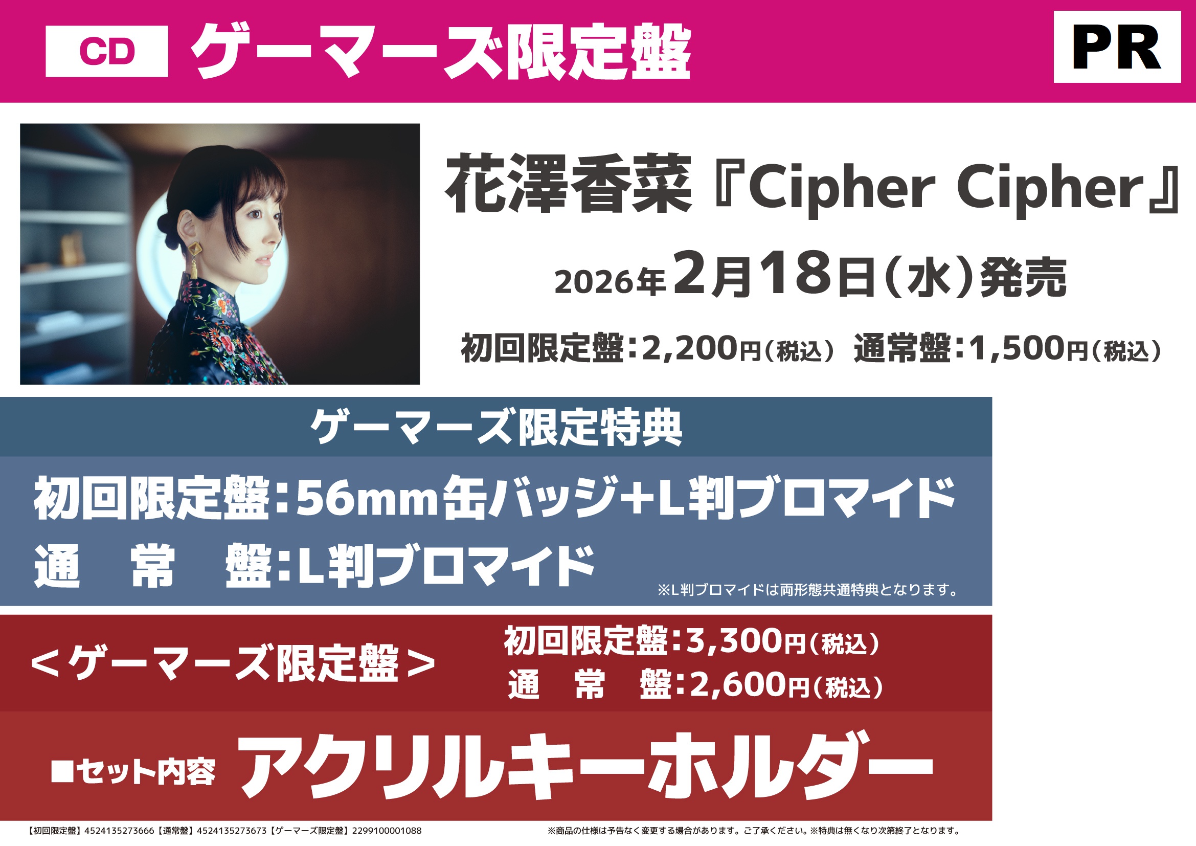 Q[}[Y,XܓT,s̃XCu,Cipher Cipher,V