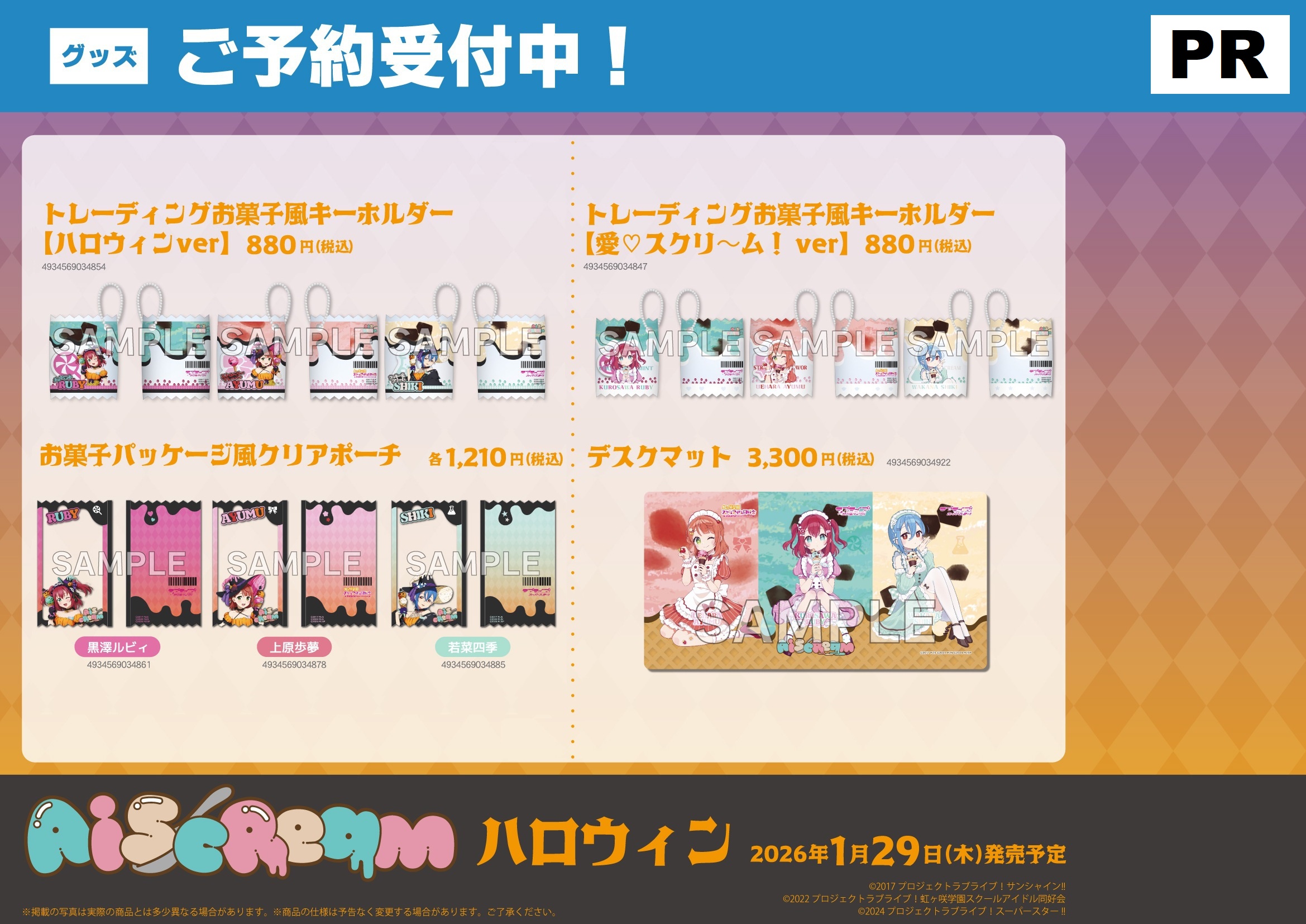 Q[}[Y,XܓT,uCuI,AiScReam,nEB ObY