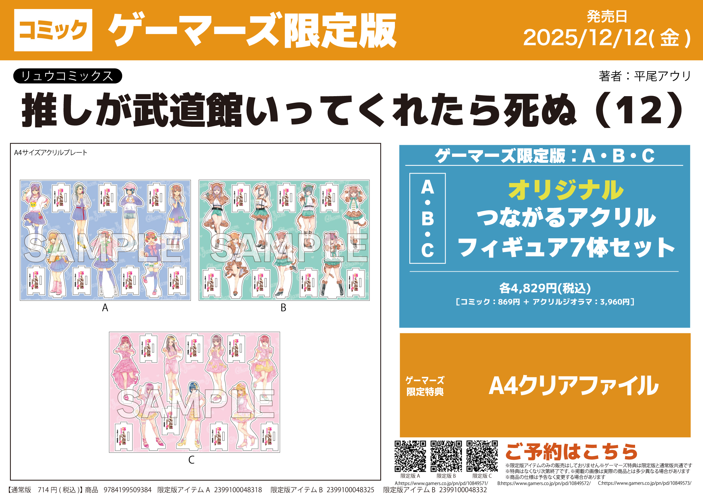 Q[}[Y,XܓT,قĂꂽ玀