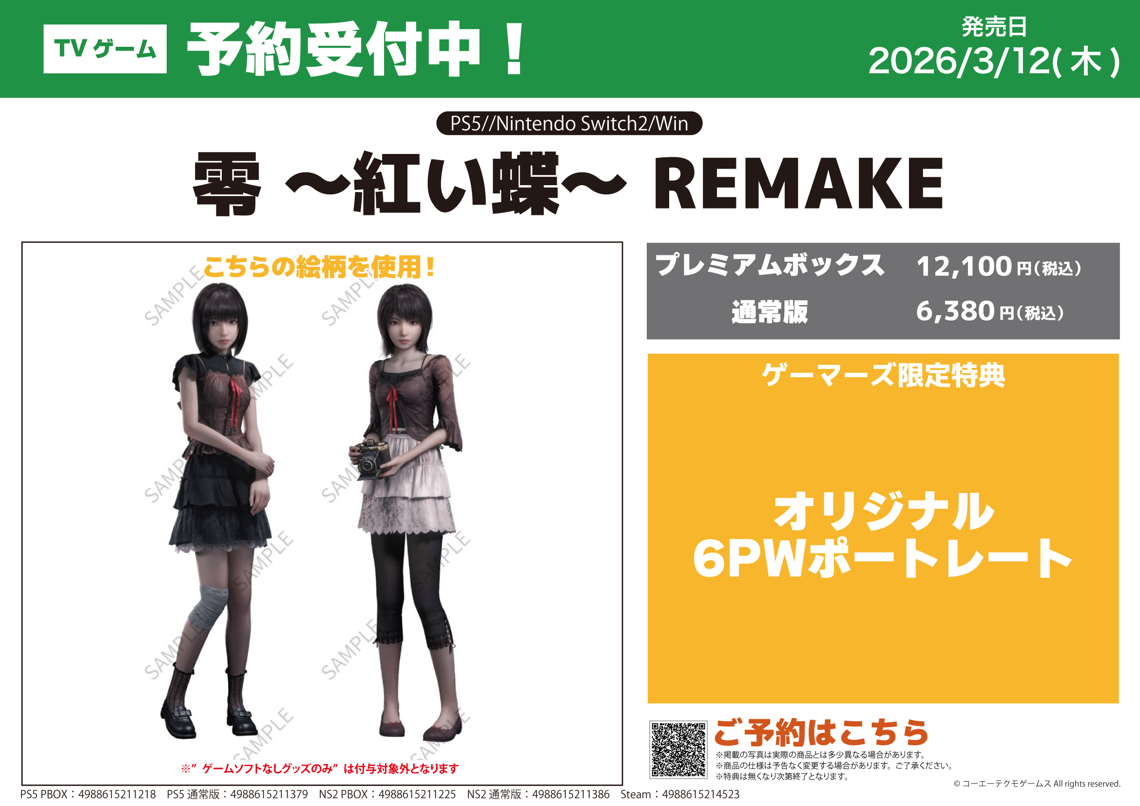 Q[}[Y,XܓT, ?g? REMAKE