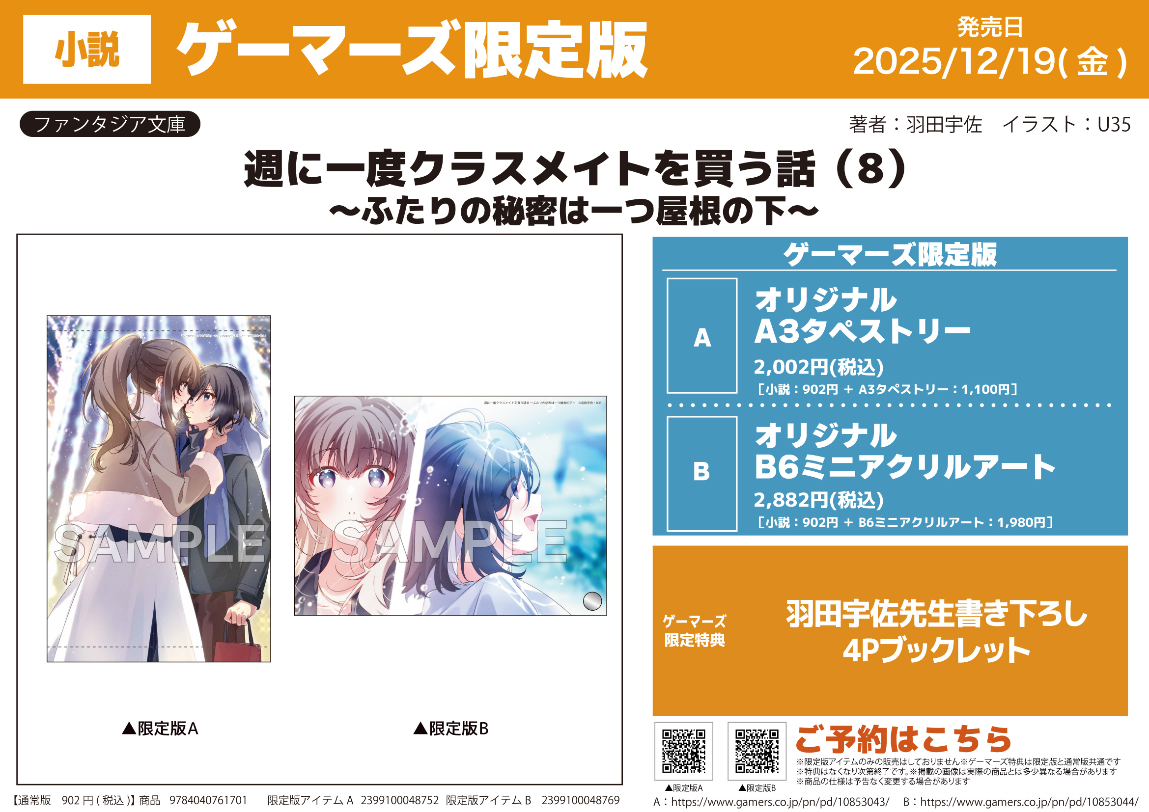 Q[}[Y,XܓT,TɈxNXCg𔃂b