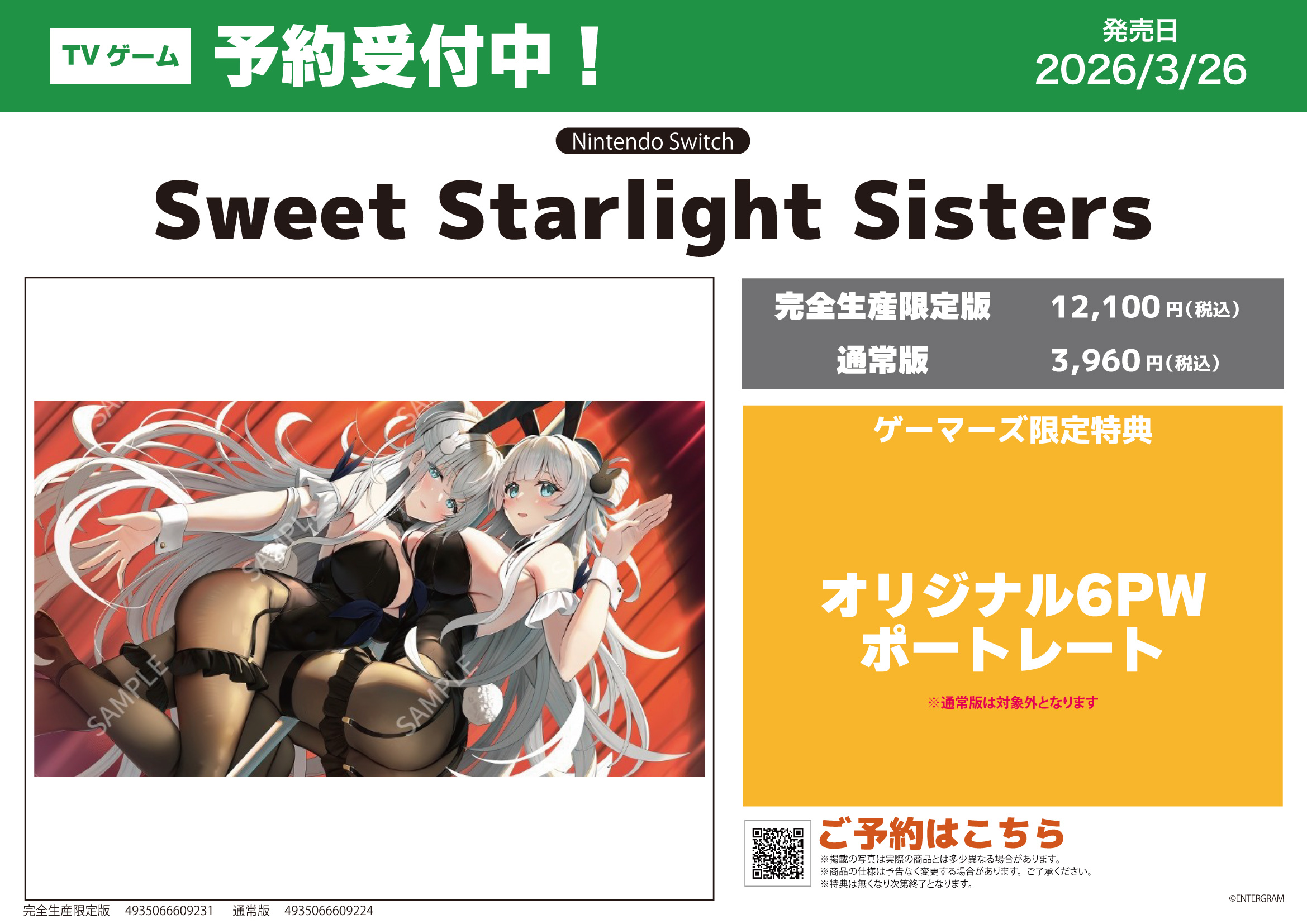 Q[}[Y,XܓT,Sweet Starlight Sisters