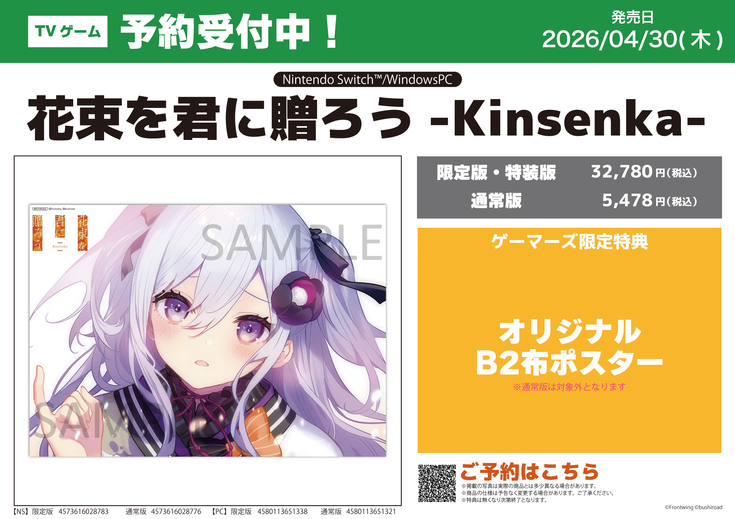 Q[}[Y,XܓT,ԑNɑ낤-Kinsenka-