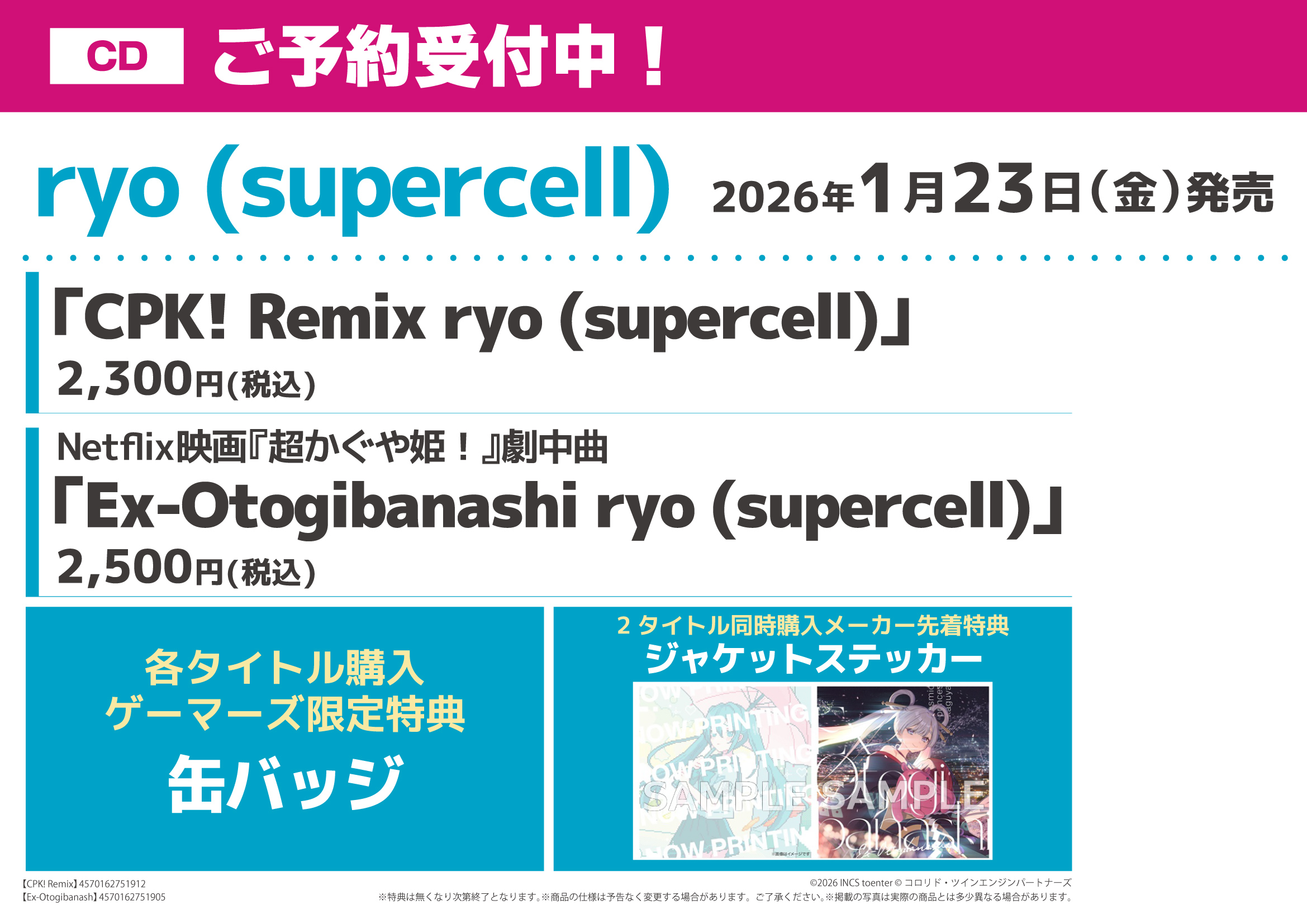 Q[}[Y,XܓT,ryo (supercell)