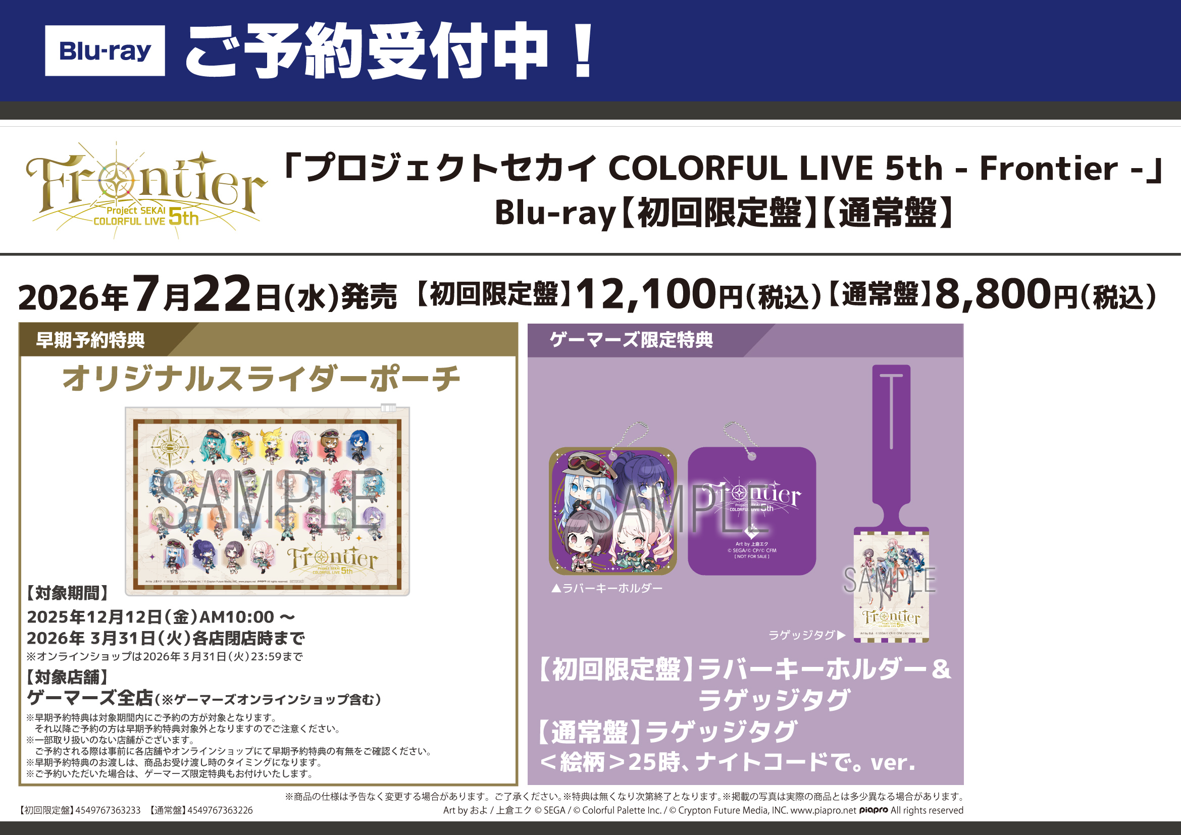 Q[}[Y,XܓT,vWFNgZJC JtXe[W!