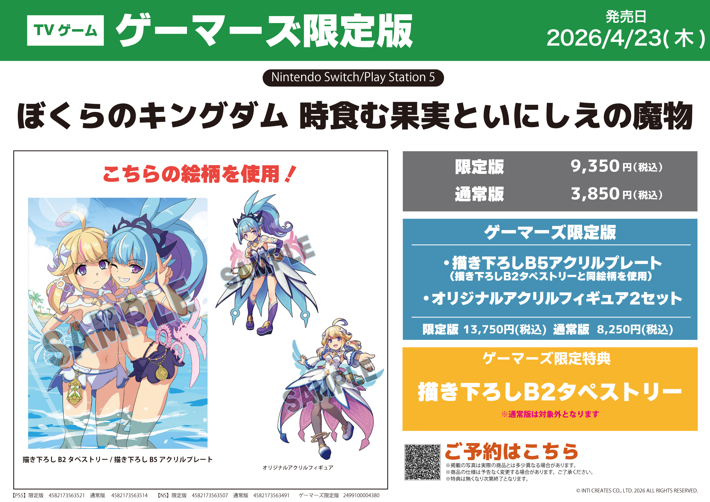 Q[}[Y,XܓT,ڂ̃LO_ HމʎƂɂ̖