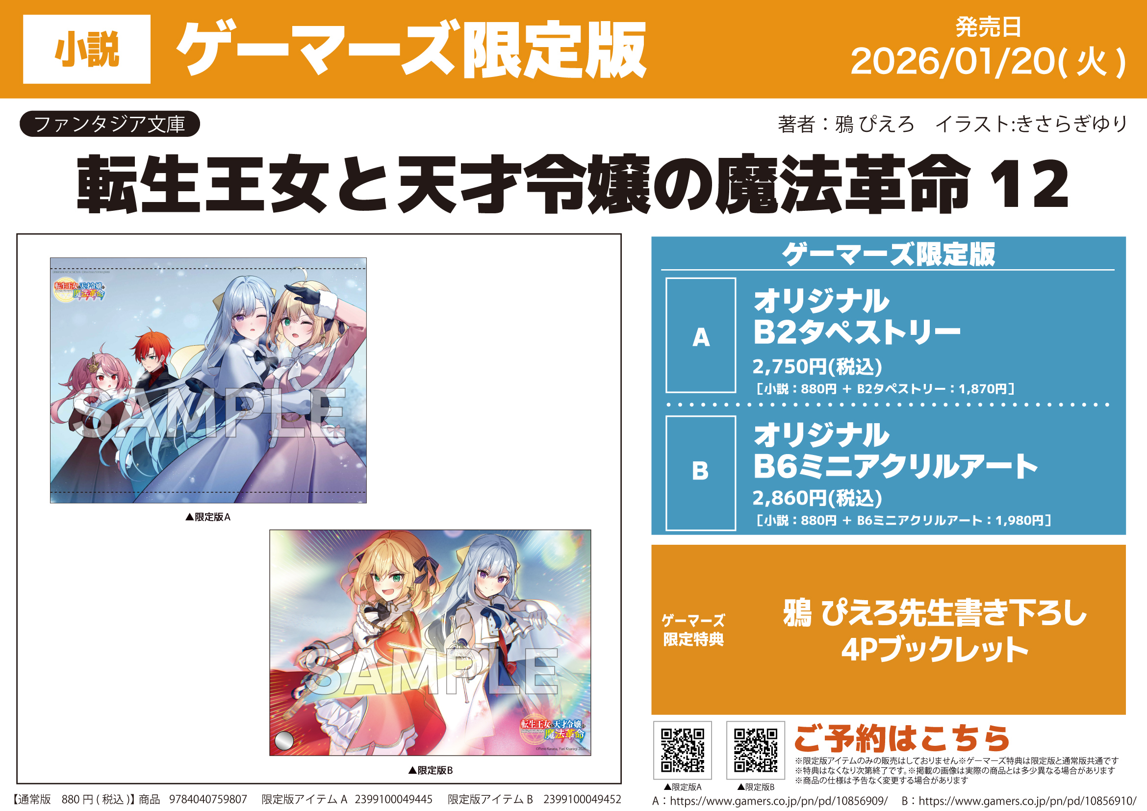 �Q�[�}�[�Y,�X�ܓ��T,�]�������ƓV�˗ߏ�̖��@�v��