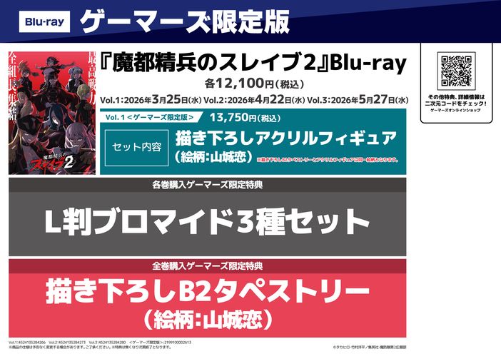 �Q�[�}�[�Y,�X�ܓ��T,���s�����̃X���C�u