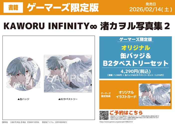 �Q�[�}�[�Y,�X�ܓ��T,KAWORU INFINITY��,���J����