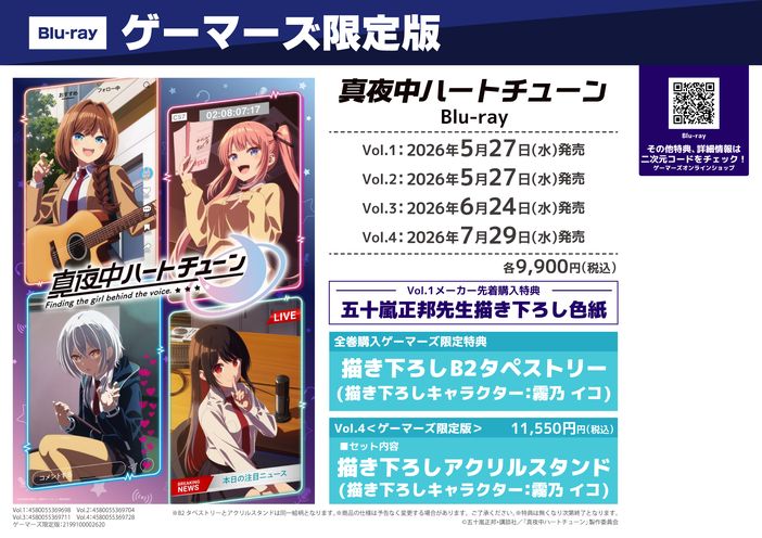 �Q�[�}�[�Y,�X�ܓ��T,�^�钆�n�[�g�`���[��