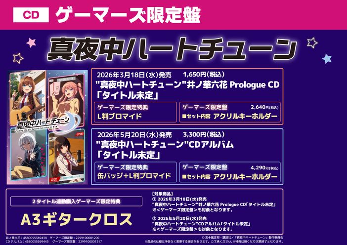 �Q�[�}�[�Y,�X�ܓ��T,�^�钆�n�[�g�`���[��