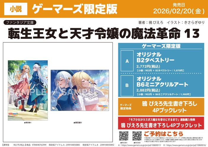 �Q�[�}�[�Y,�X�ܓ��T,�]�������ƓV�˗ߏ�̖��@�v��