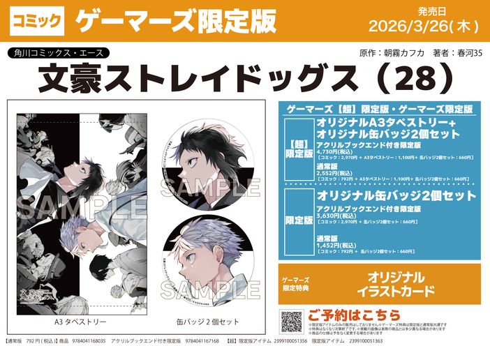 �Q�[�}�[�Y,�X�ܓ��T,�����X�g���C�h�b�O�X