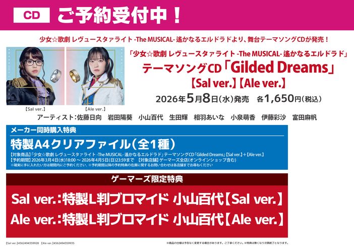 �Q�[�}�[�Y,�X�ܓ��T,�������̌� �������[�X�^�@���C�g